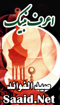 موقع صيد الفوائد