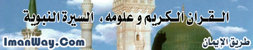 موقع طريق الايمان